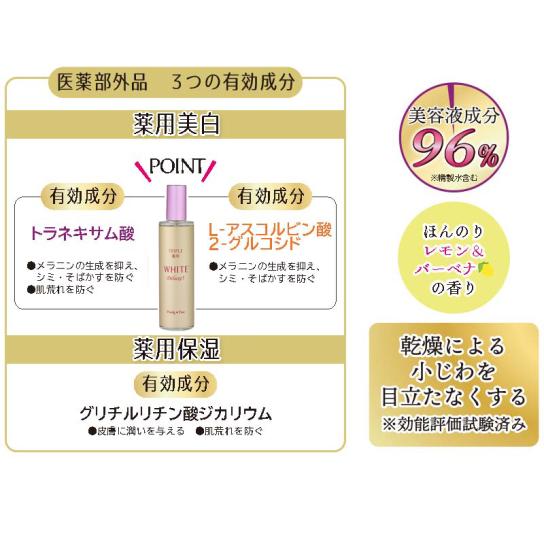 パーリーデュートリプル薬用美白リッチエッセンスセット ※WEB限定 | テレビ通販サイトのカンテレSHOPPING