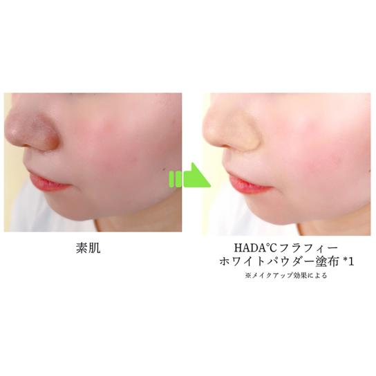 HADA℃フラフィーホワイトパウダー 1個 | テレビ通販サイトの