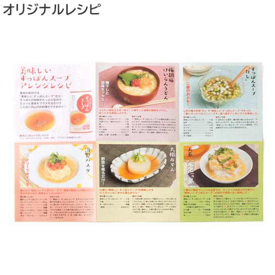 美味しいすっぽんスープ 1セット(30缶) | テレビ通販サイトの