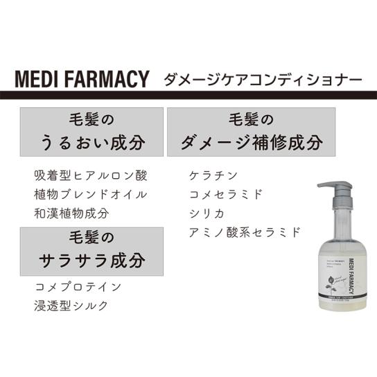 格安 メディファーマシー シャンプー/コンディショナー 1セット シャンプー