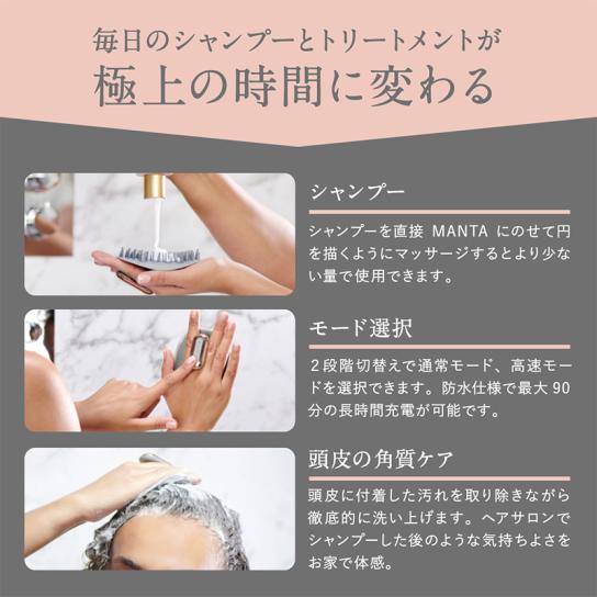 商品画像：追記あり】英国発ヘアブラシ「マンタ」から電動スカルプ 3