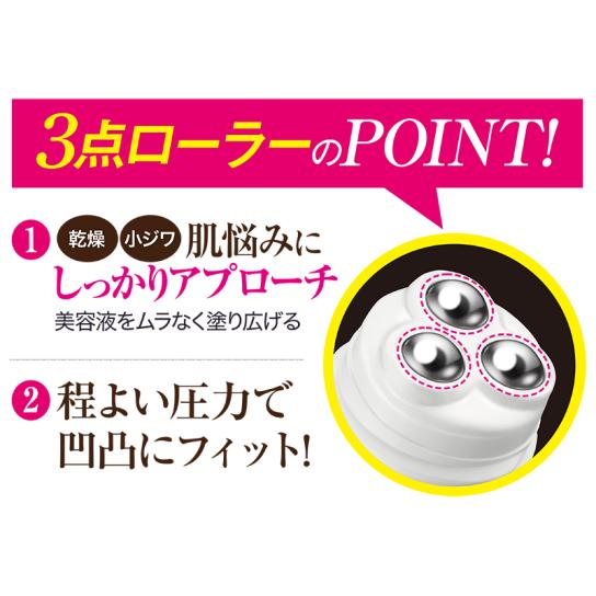 エビューテ ボー ローラーリンクルセラム 1本 [H25] ※WEB限定