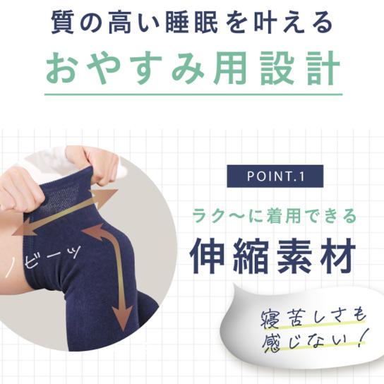 メディカル磁気ソックス膝用 hogu sleep by RAKUNA 1セット [A251502