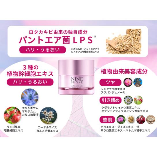 PHYTOLIFT フィトリフト オールインワンジェル 美容ジェル
