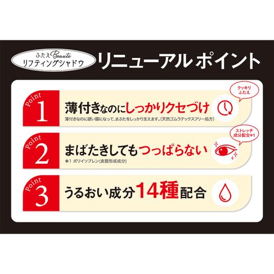 Amazon | HAZZ STORE ふたえボーテ リフティングシャドウ