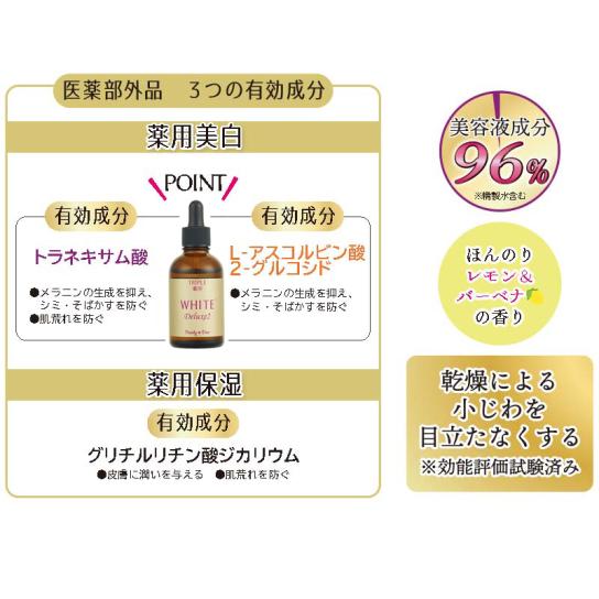 商品画像：パーリーデュー オールインワン美容液 シンデレラケア100ml3本 4