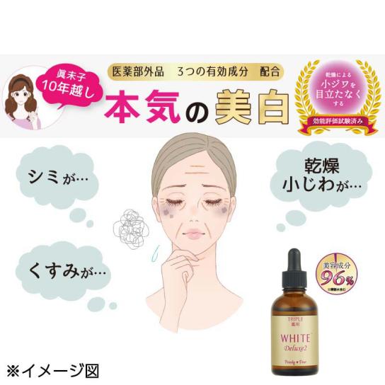 商品画像：パーリーデュー トリプル薬用美白 リッチトリートメント 4