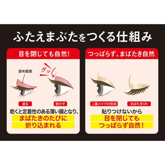 商品画像：Amazon | HAZZ STORE ふたえボーテ リフティングシャドウ 4