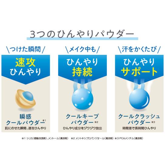 エクスボーテ クールパウダー レフィル2個セット ※WEB限定 | テレビ
