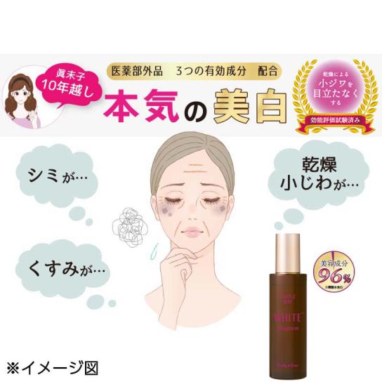 パーリーデュー トリプル薬用美白リッチエッセンス 90mL 3本