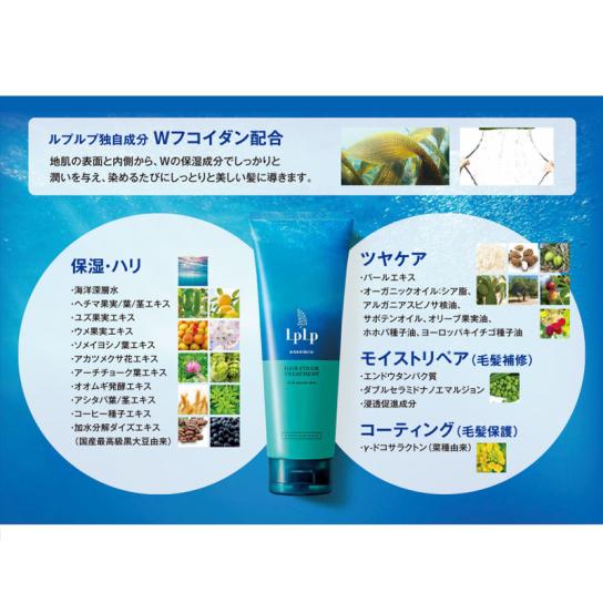 ルプルプ エッセンスカラートリートメント 3本 ※1週間限定