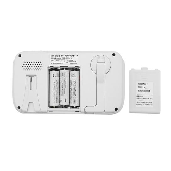 【美品】innowa buddy ポータブルラジオ・TV innowa buddyポータブルラジオ・TV 1台 【送料無料】 [C250906