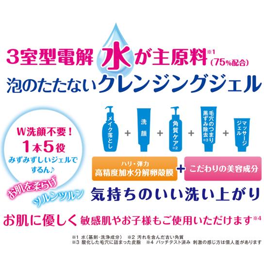オーディ モイストクレンジングジェル＋ 2本 ※1週間限定