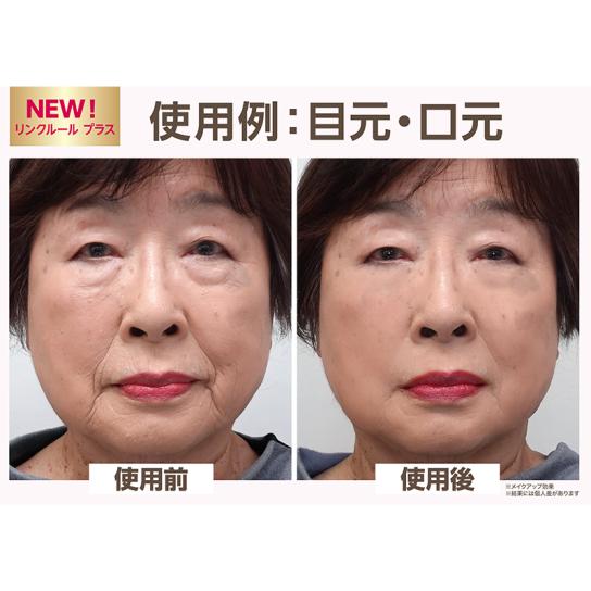 ミラココ リンクルール プラス 2本 ※1週間限定 | テレビ通販