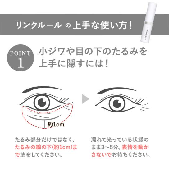 ミラココ リンク ルール 2本 [A250801] | テレビ通販サイトのカンテレ