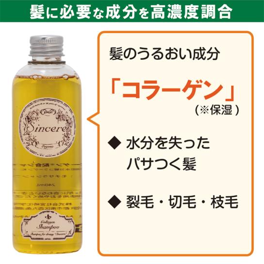 シンシア シャンプーII (コラーゲン＆シルク) 2本 [A251401] | テレビ