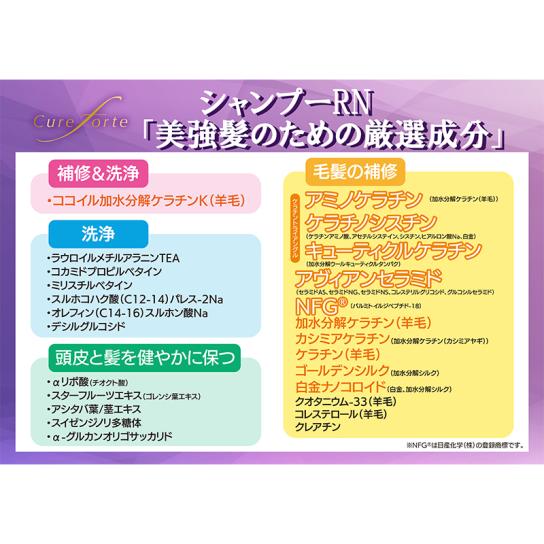 キュアフォルテ シャンプー＆トリートメント よりどり2セット ※1週間