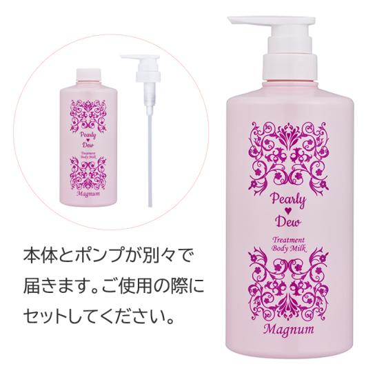 パーリーデュー 美バディトリートメント ミルクLight α 3本セット パーリーデュー 美バディトリートメント ミルクLight α 3本セット