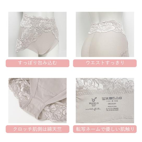 ブラデリス おしりPラインヒップラップショーツ3色セット　Lサイズ　9枚セット 000000008764-01-l.jpg?t=