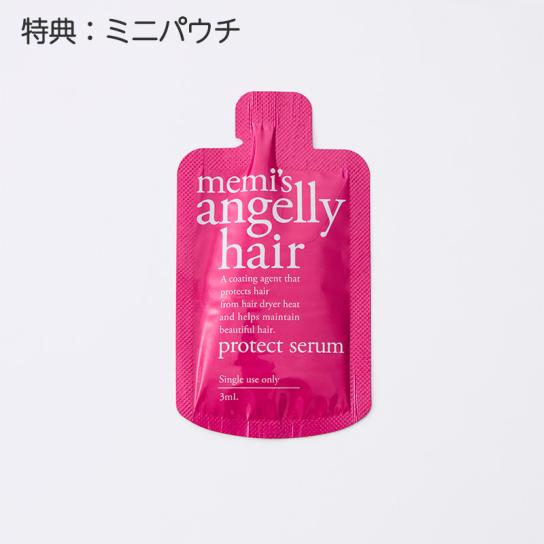 memi's アンジェリーヘアプロテクトセラム 2本 (特典付) ※1週間限定