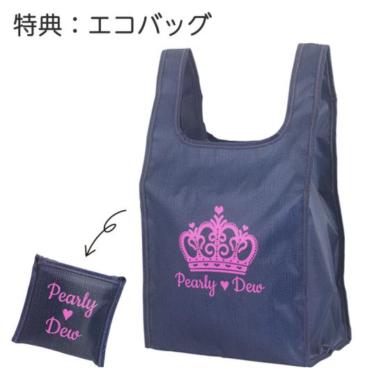 パーリーデュー薬用リンクルリフト モイスチャーセラム 特別セット ※2