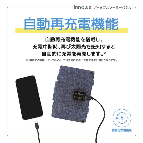 innowa 防水ポータブルソーラーパネル 1台 | テレビ通販サイトの