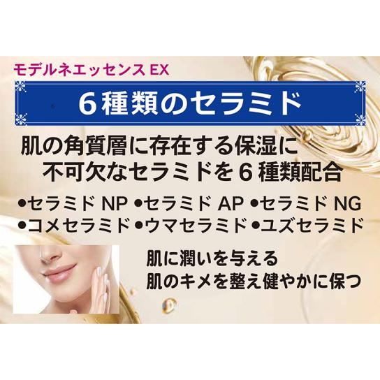 ヒト幹細胞美容液 モデルネエッセンスEX 1本 ※1週間限定 | テレビ通販