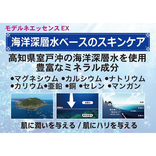 ヒト幹細胞美容液 モデルネエッセンスEX 2本 ※1週間限定 | テレビ通販
