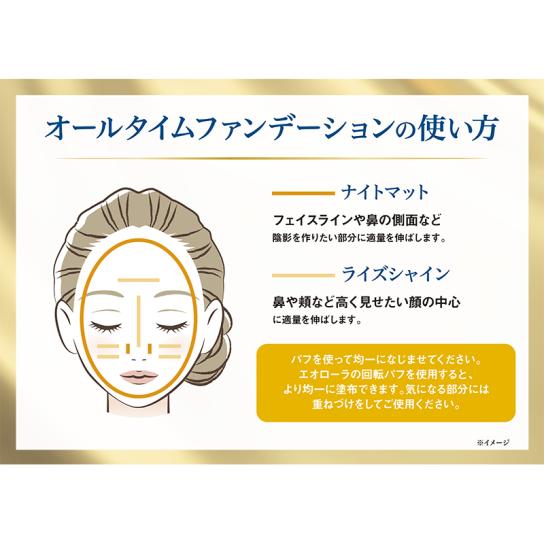 エオローラ オールタイムファンデーション ナイトマット 1本 [H260102 エオローラ オールタイムファンデーション ナイトマット 1本 [H260102