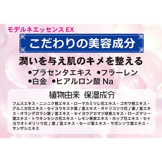 ヒト幹細胞美容液モデルネエッセンス EX(エクストラ) 2本 【送料無料