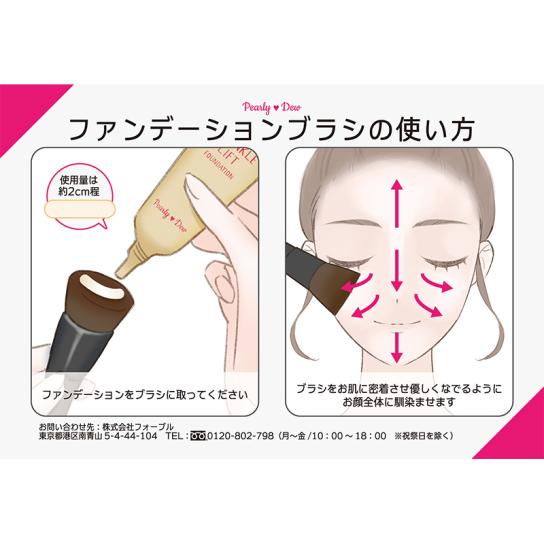 パーリーデュー 薬用シワ改善・美白ファンデーション 特別セット1 ※WEB