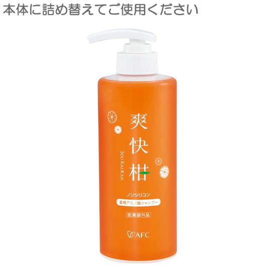 爽快柑 薬用アミノ酸シャンプー 詰替用 4個 【送料無料】 [C260110