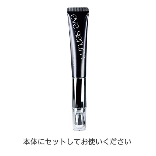 セルル リペア アイセラム リフィルセット ※1週間限定 | テレビ通販