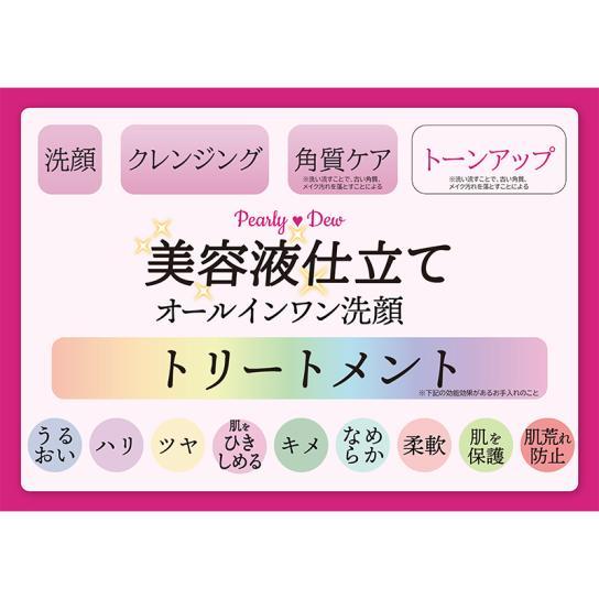 パーリーデュー パーフェクトクレンジング＆ウオッシュ 3.8倍マグナム
