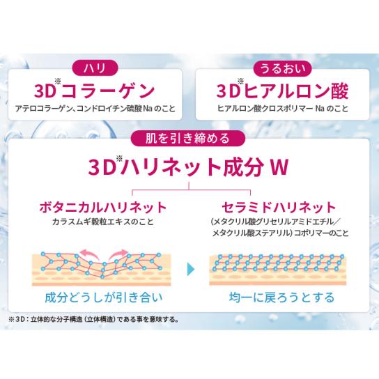 フィトリフト NSオールインワンジェル レフィル 1個 [D260813