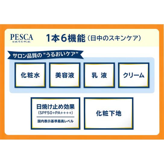 ペスカ カリーナ モイスト バリア UVジェル EX 2本 (特典付) ※1週間