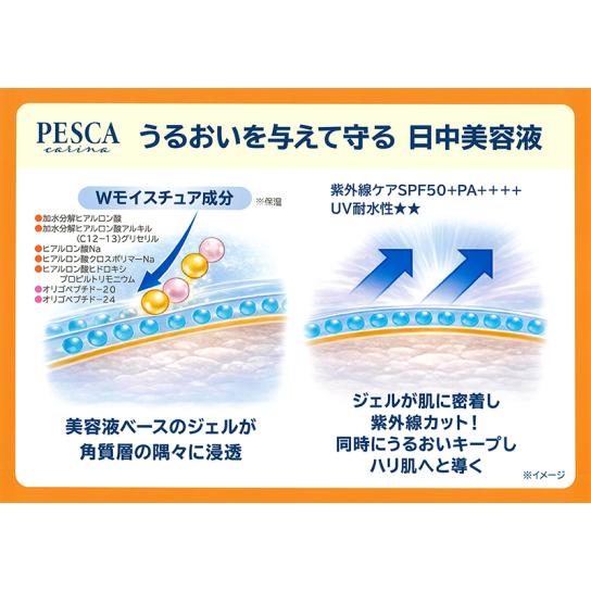 ペスカ カリーナ モイスト バリア UVジェル EX 2本 (特典付) ※1週間