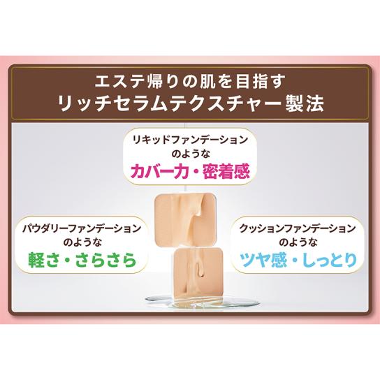 ペスカ 薬用 リンクルセラムファンデーション よりどり2個 (特典付) ※1