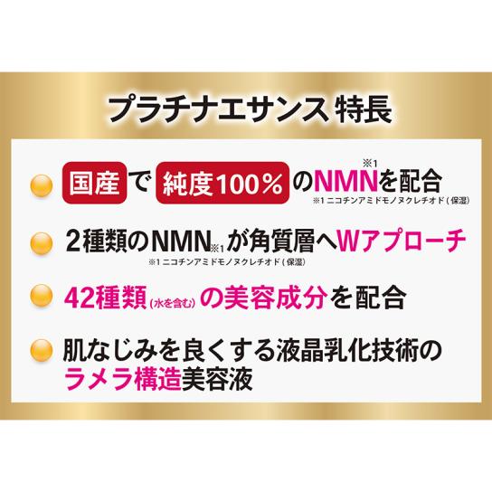リポソームN プラチナエサンス(45mL) 2本 (特典付) 【送料無料