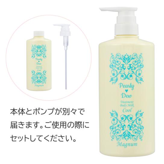 パーリーデュー 美バディトリートメントミルク ボディ用美容乳液　4本セット パーリーデュー 美バディトリートメントミルククール 特別セット ※WEB