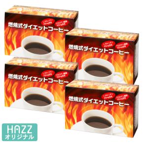燃焼式ダイエットコーヒー 5箱【送料無料】[C240211] | テレビ