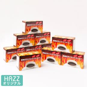 燃焼式ダイエットコーヒー 2箱 | テレビ通販サイトのカンテレ
