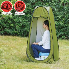 トイレ　テント 楽天市場】簡易トイレ テント 着替え用テント 簡易トイレセット
