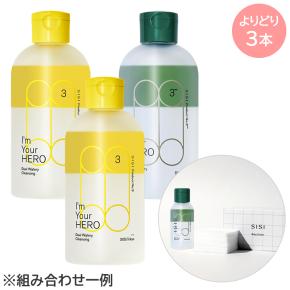 最終値下げ！　クレンジング　3本セット 洗顔・クレンジング | テレビ通販サイトのカンテレSHOPPING