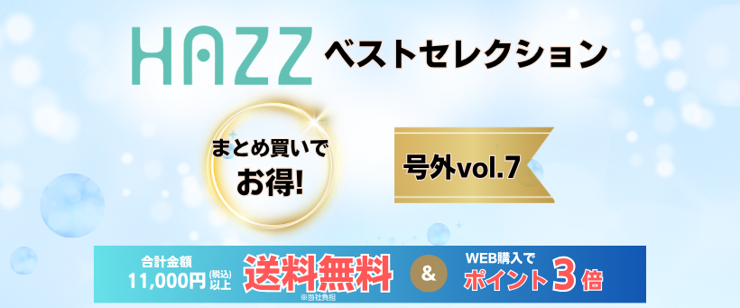 ロイヤルセラムゴールデンアイパッチ 3個 [C260104] | テレビ通販