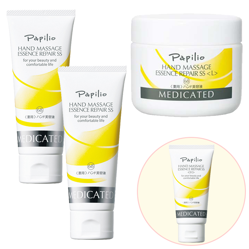 パピリオ　ハンドマッサージエッセンスリペア