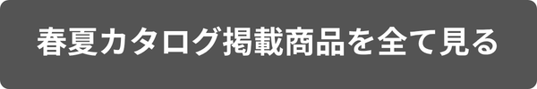 キャンペーンバナー