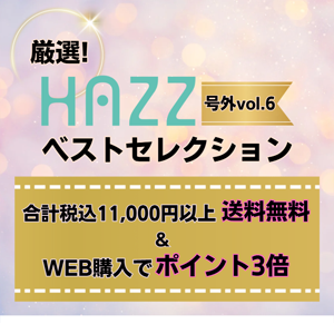BEST SELLECTION 号外vol.6