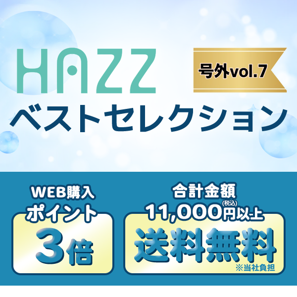 BEST SELLECTION 号外vol.7
