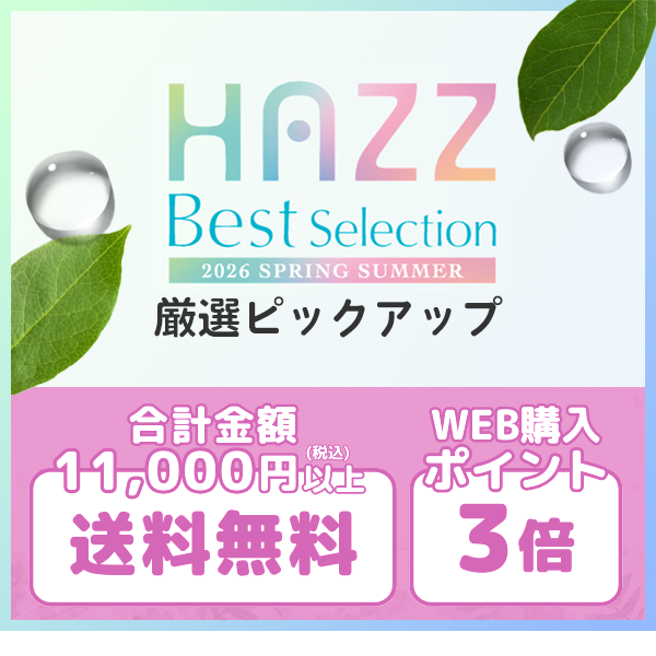 2026春夏カタログピックアップチラシ
